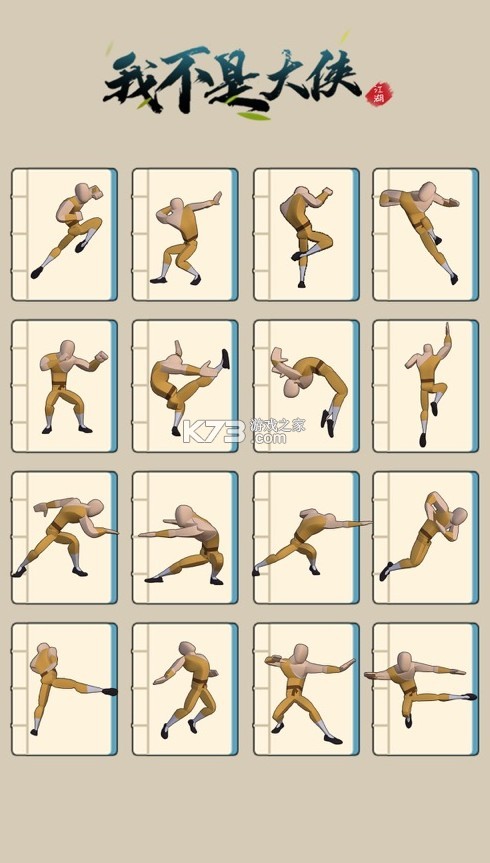 �Ҳ��Ǵ����ƽ��ios-�Ҳ��Ǵ���ƻ���ƽ������v1.0.30�����ƽ��