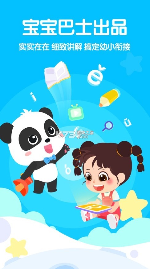 ������ʿ����ƴ����Ϸ-������ʿ����ƴ������v3.20.1000��Ѱ�