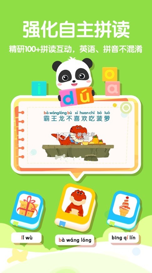 ������ʿ����ƴ����Ϸ-������ʿ����ƴ������v3.20.1000��Ѱ�