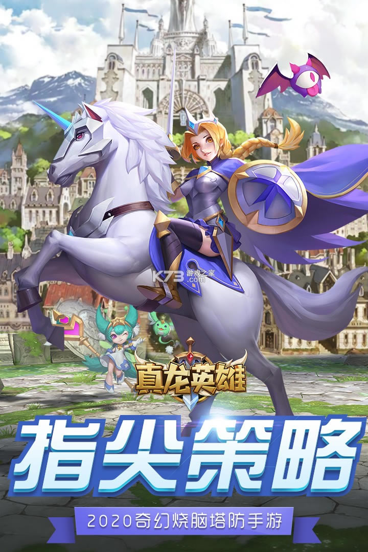 ����Ӣ����Ϸ-����Ӣ�����°�����v1.0.0����