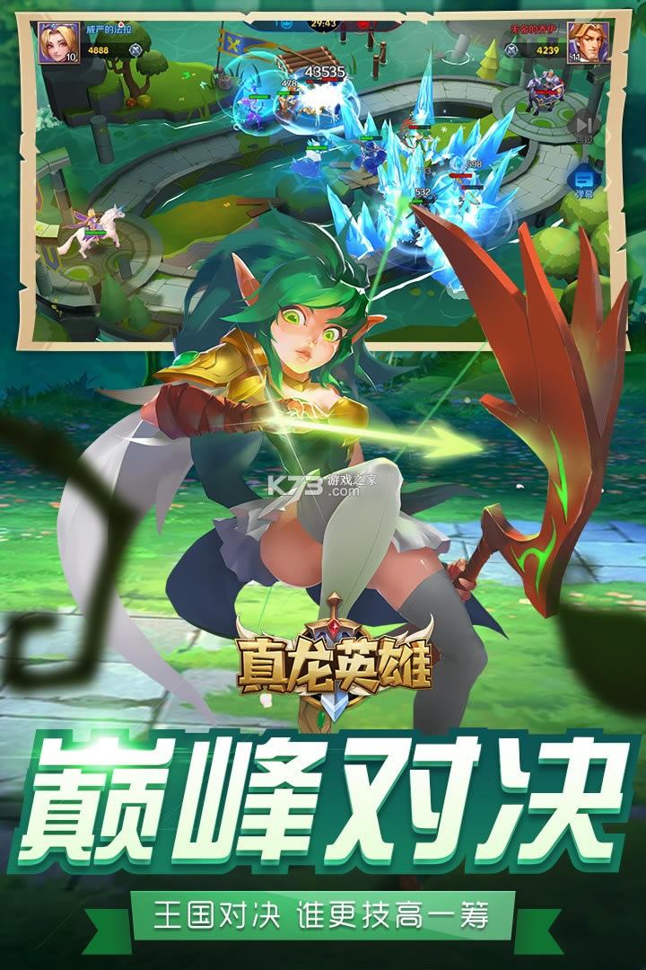 ����Ӣ����Ϸ-����Ӣ�����°�����v1.0.0����