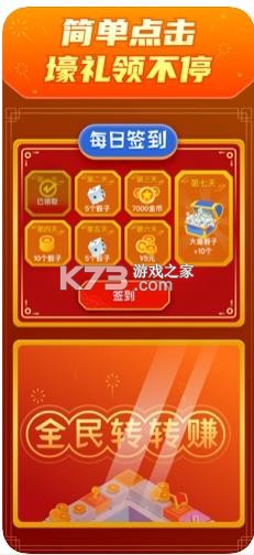 ȫ��תת׬���ֻ���-ȫ��תת׬�齫������v1.2.2��100Ԫ