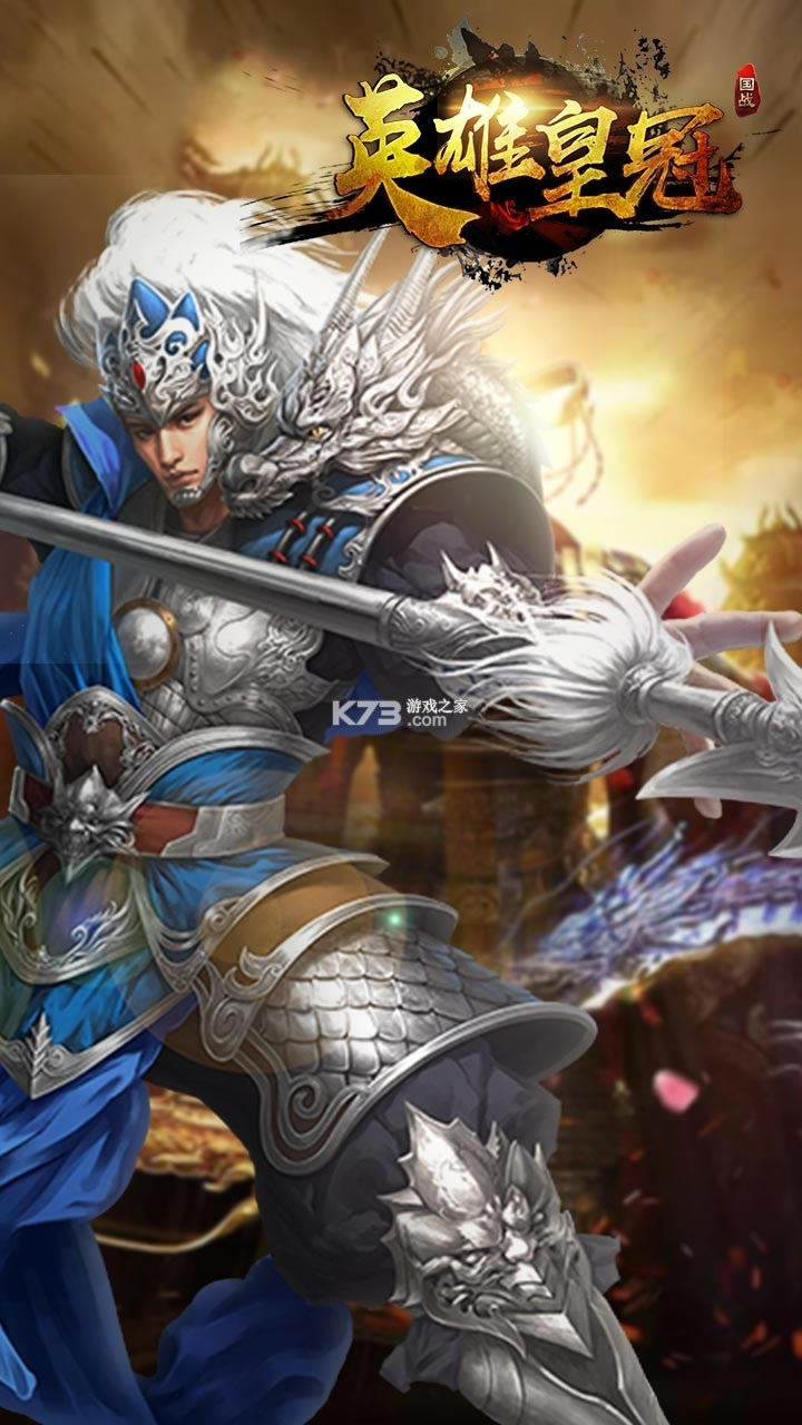 Ӣ�ۻʹھ�ʦ������Ϸ-Ӣ�ۻʹھ�ʦ�������°�����v1.0.0��ʽ��