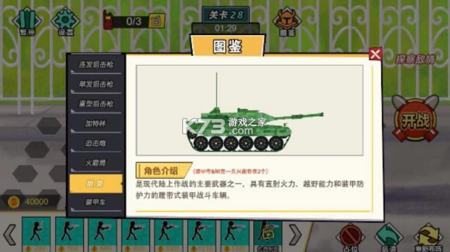 ʿ��ʥսģ�������İ�(��δ����)-ʿ��ʥսģ��������ԤԼv1.0��׿��