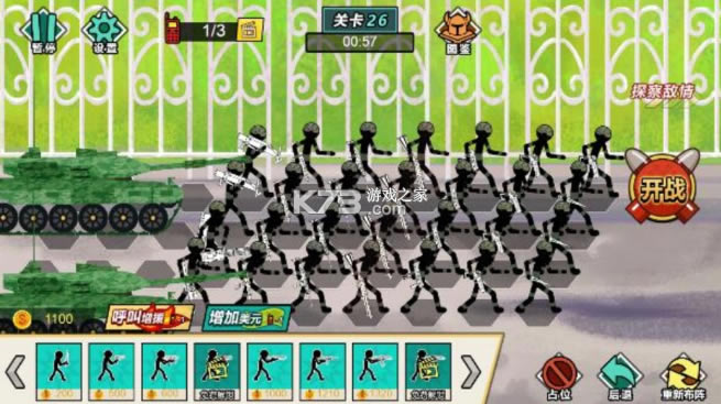 ʿ��ʥսģ�������İ�(��δ����)-ʿ��ʥսģ��������ԤԼv1.0��׿��