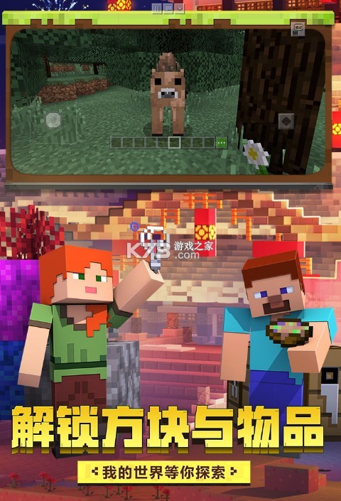 �ҵ�����1.17.20��-�ҵ�����1.17.20�汾����