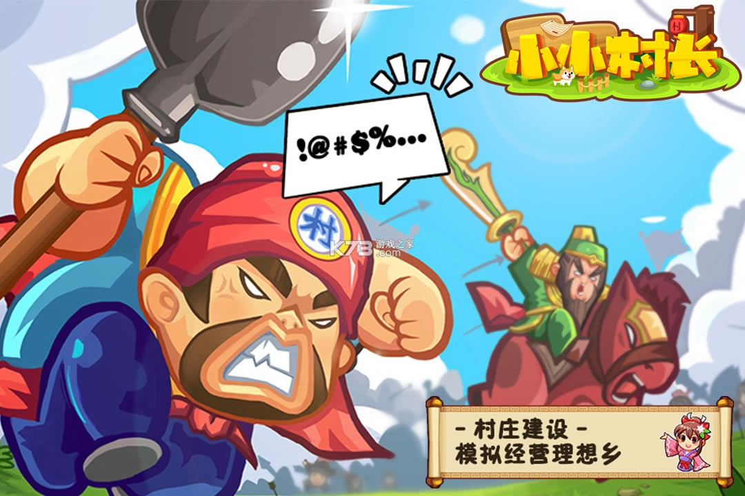 СС�峤��Ϸ-СС�峤���°�����v1.4.128601��ʽ��