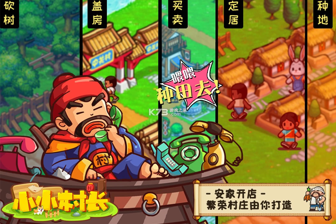 СС�峤��Ϸ-СС�峤���°�����v1.4.128601��ʽ��