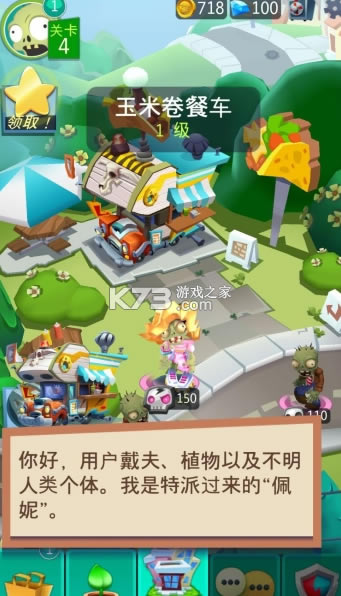 ֲ���ս��ʬ3����-ֲ���ս��ʬ3����������v20.0.265726���İ�