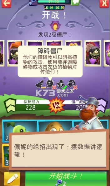 ֲ���ս��ʬ3����-ֲ���ս��ʬ3����������v20.0.265726���İ�